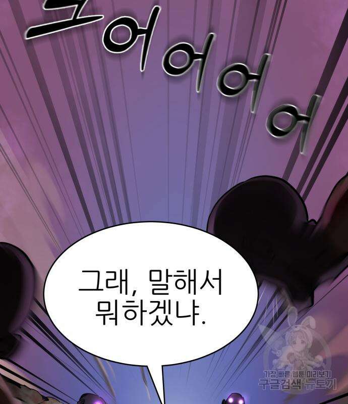 염라강림 2화 15