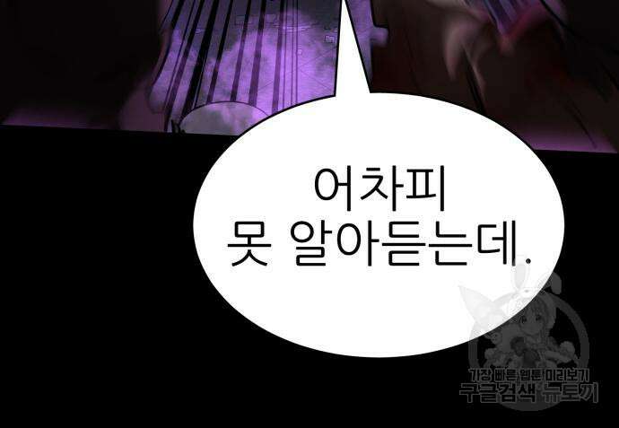 염라강림 2화 17