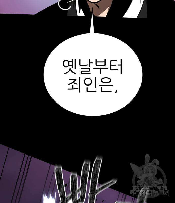 염라강림 2화 19