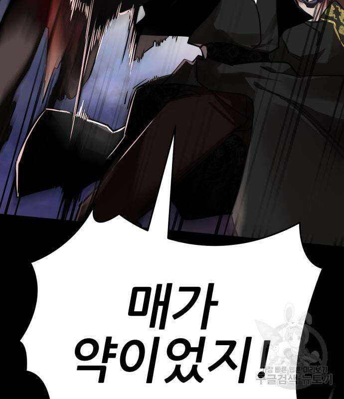 염라강림 2화 21