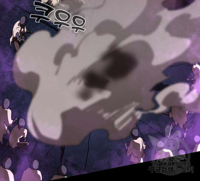 염라강림 2화 54