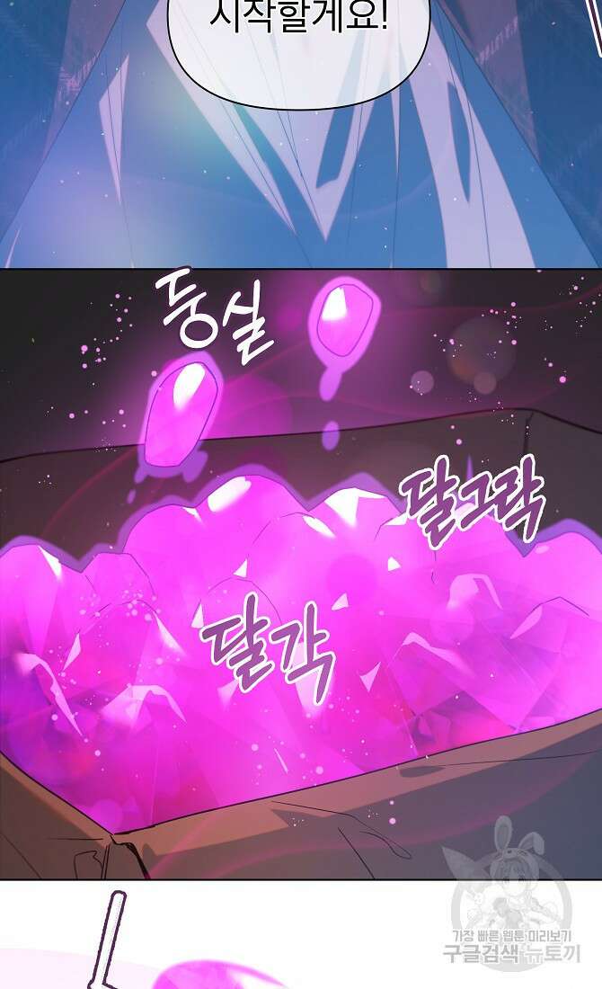 아델리아 - 꽃의 속박 65화 6