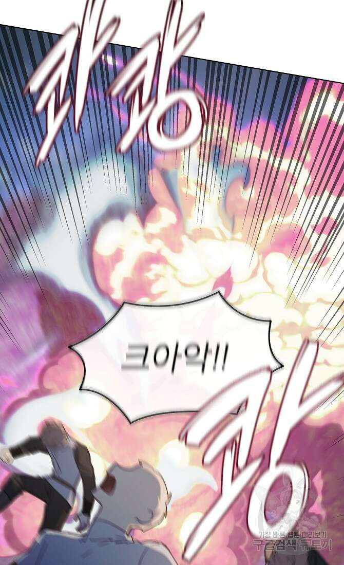 아델리아 - 꽃의 속박 65화 12