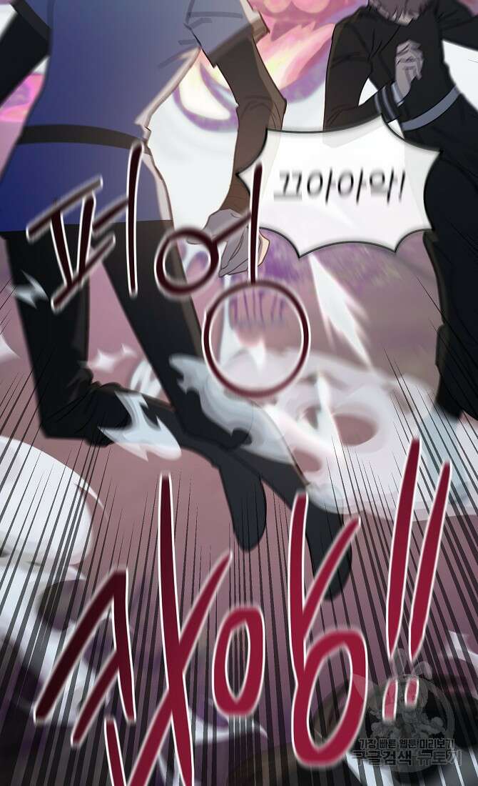 아델리아 - 꽃의 속박 65화 13