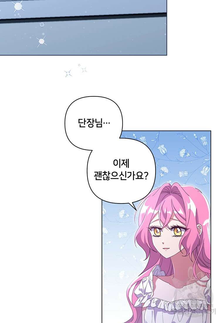 집착 서브 남주가 미쳐 날뛴다 38화 10