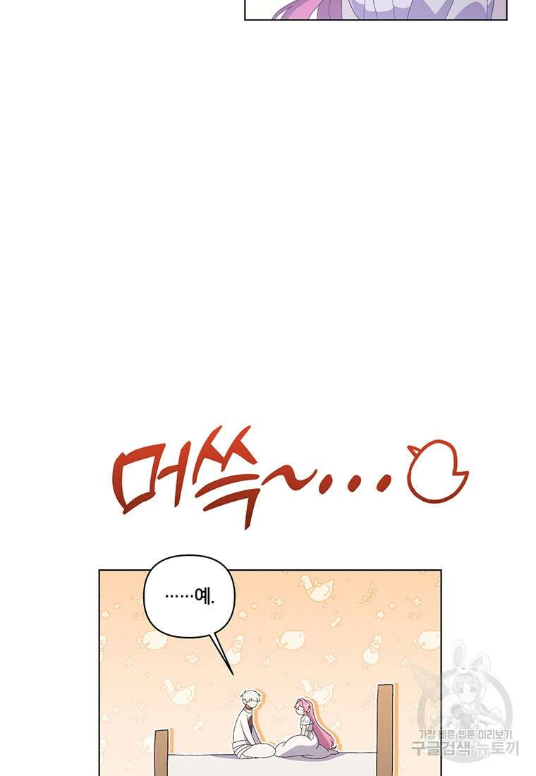집착 서브 남주가 미쳐 날뛴다 38화 11