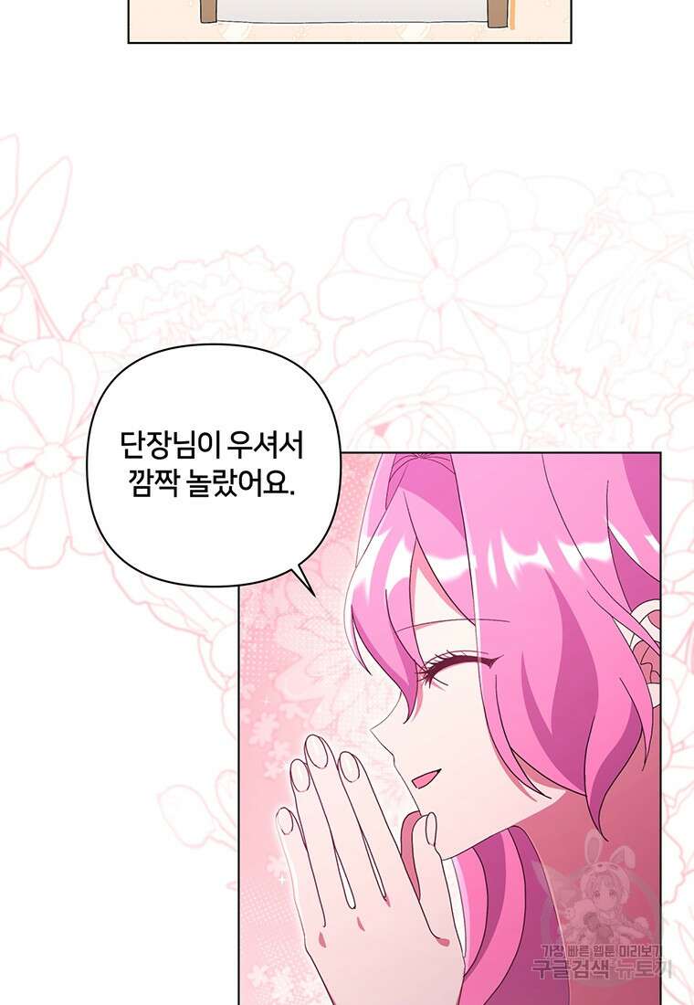 집착 서브 남주가 미쳐 날뛴다 38화 12