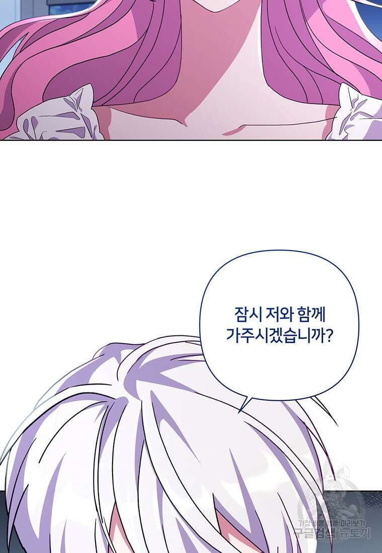 집착 서브 남주가 미쳐 날뛴다 38화 19