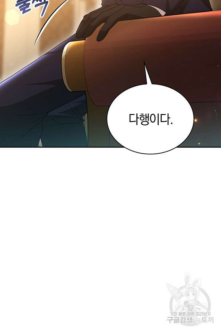 감금물의 하녀로 살아가기 35화 13