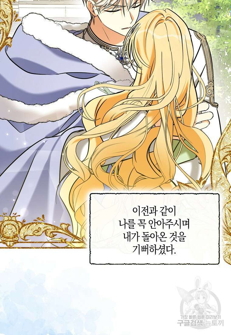 폭군 오빠가 셋이래요 115화 8