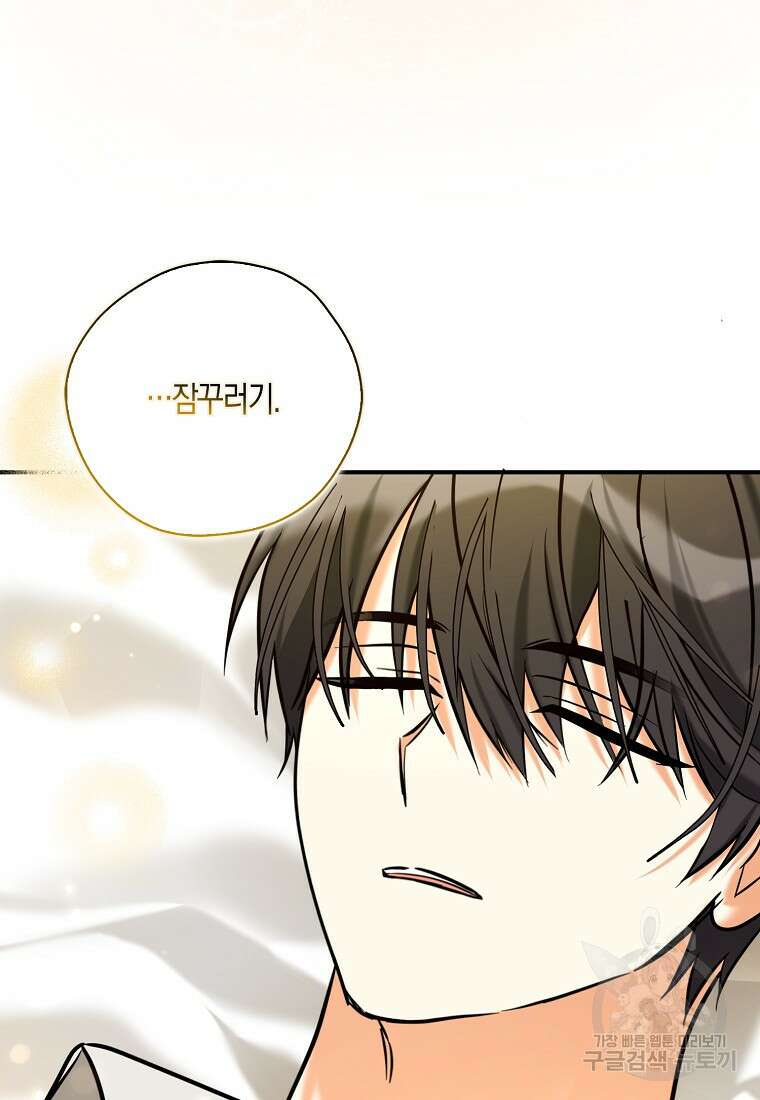 폭군 오빠가 셋이래요 115화 17