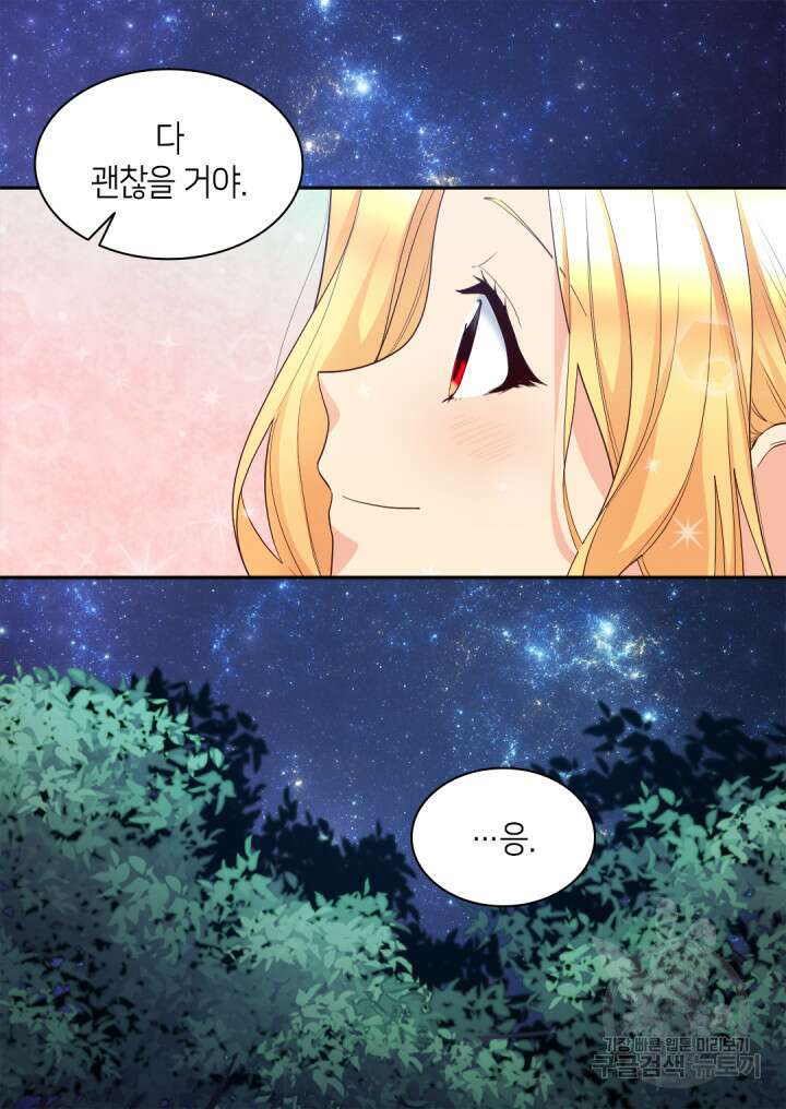 쌍둥이 남매의 뉴라이프 외전 19화 9