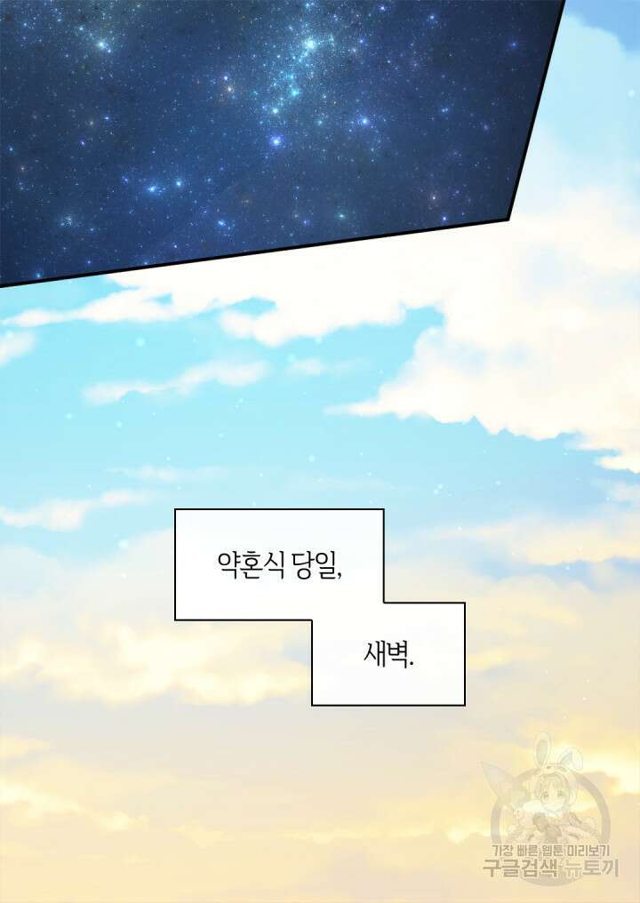 쌍둥이 남매의 뉴라이프 외전 19화 10