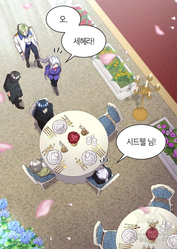 쌍둥이 남매의 뉴라이프 외전 19화 20