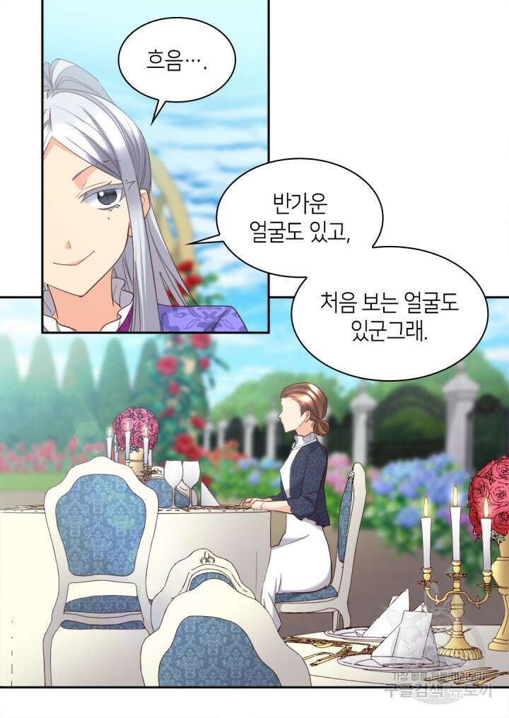 쌍둥이 남매의 뉴라이프 외전 19화 23