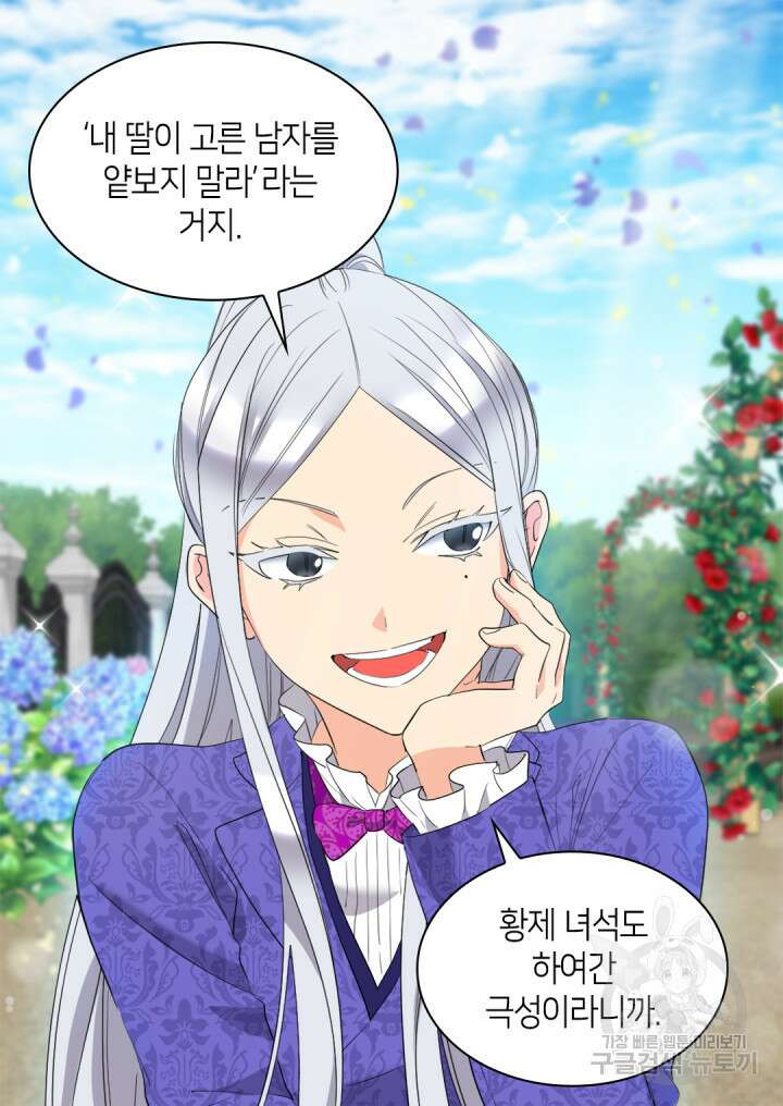 쌍둥이 남매의 뉴라이프 외전 19화 37