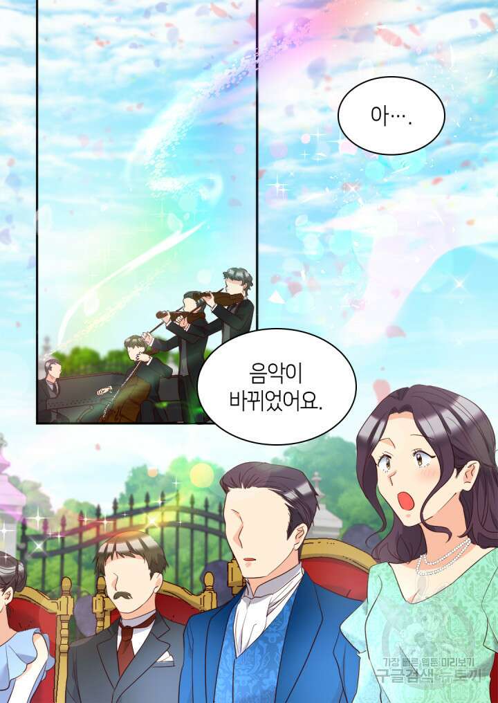 쌍둥이 남매의 뉴라이프 외전 19화 38