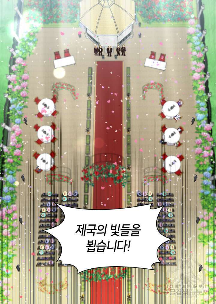 쌍둥이 남매의 뉴라이프 외전 19화 41