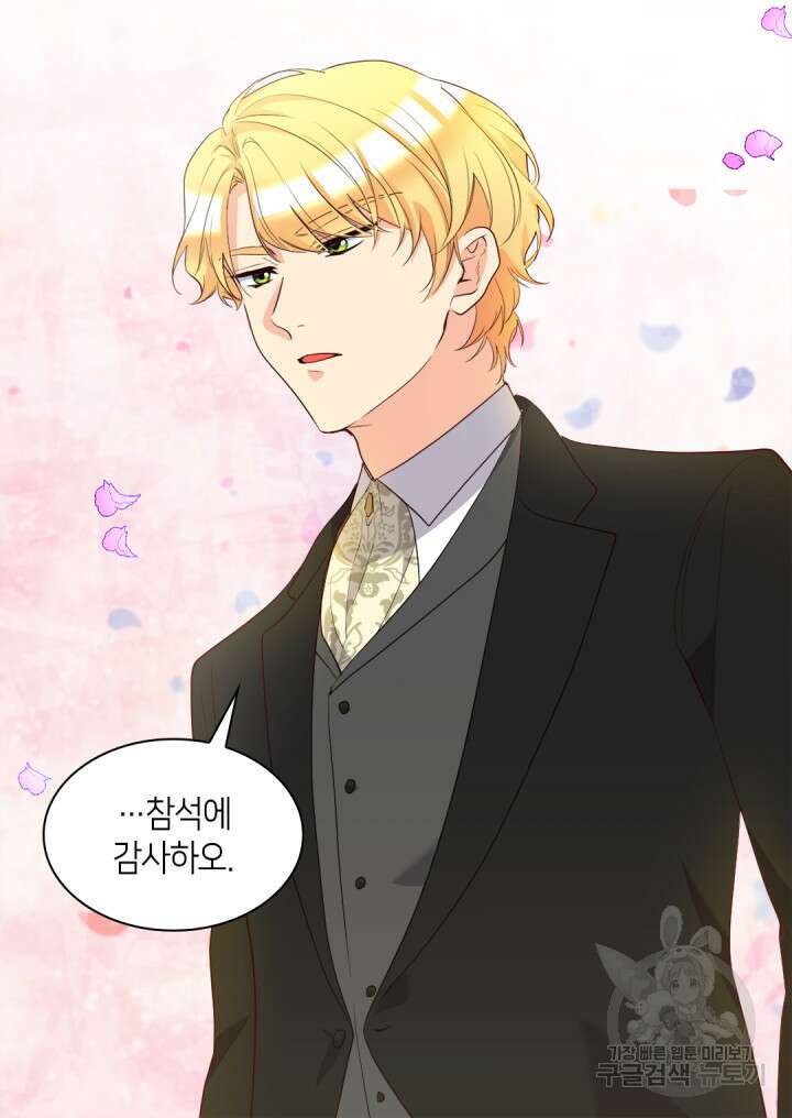 쌍둥이 남매의 뉴라이프 외전 19화 42