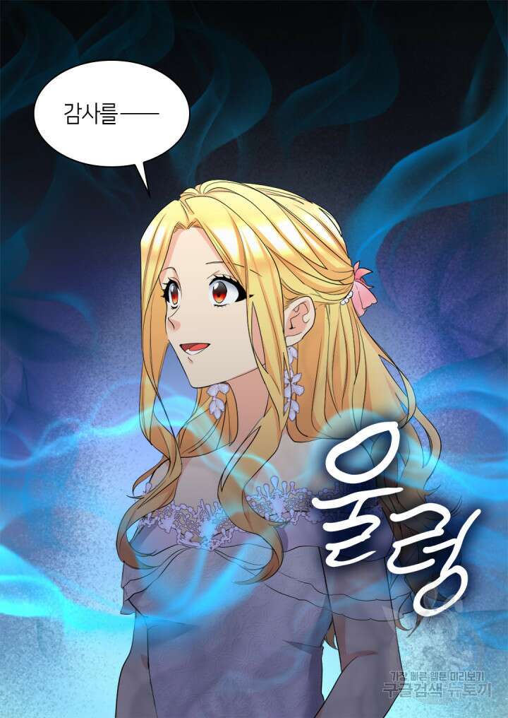 쌍둥이 남매의 뉴라이프 외전 19화 64