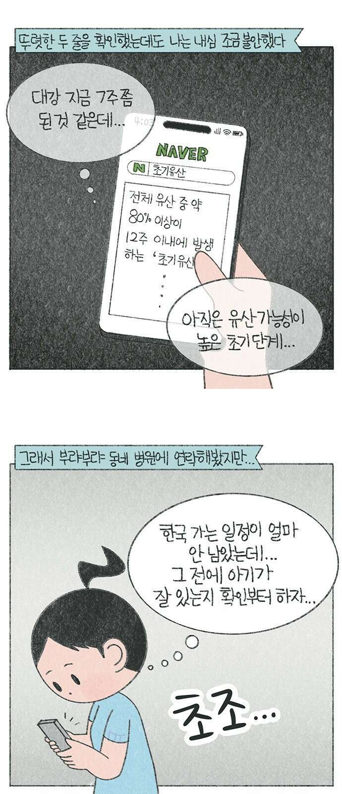 마님이네 미국 시골집 이야기 24화 비밀 작전 1