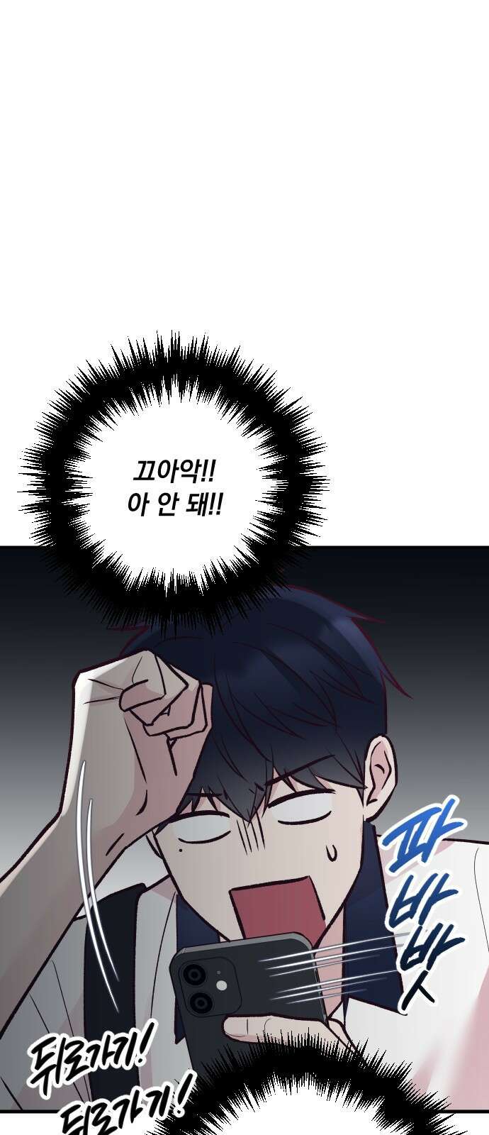 중간에서 만나 24화 5