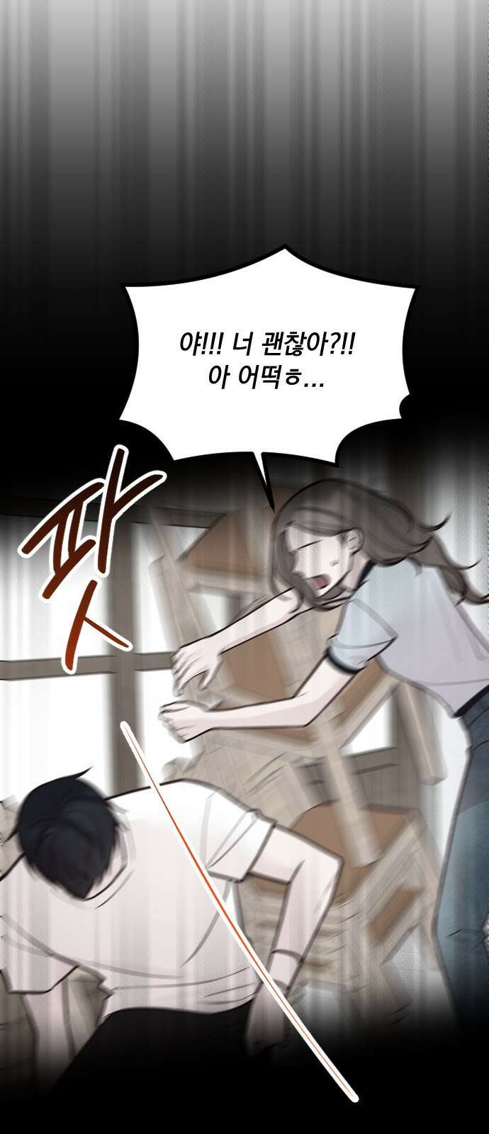 중간에서 만나 24화 14