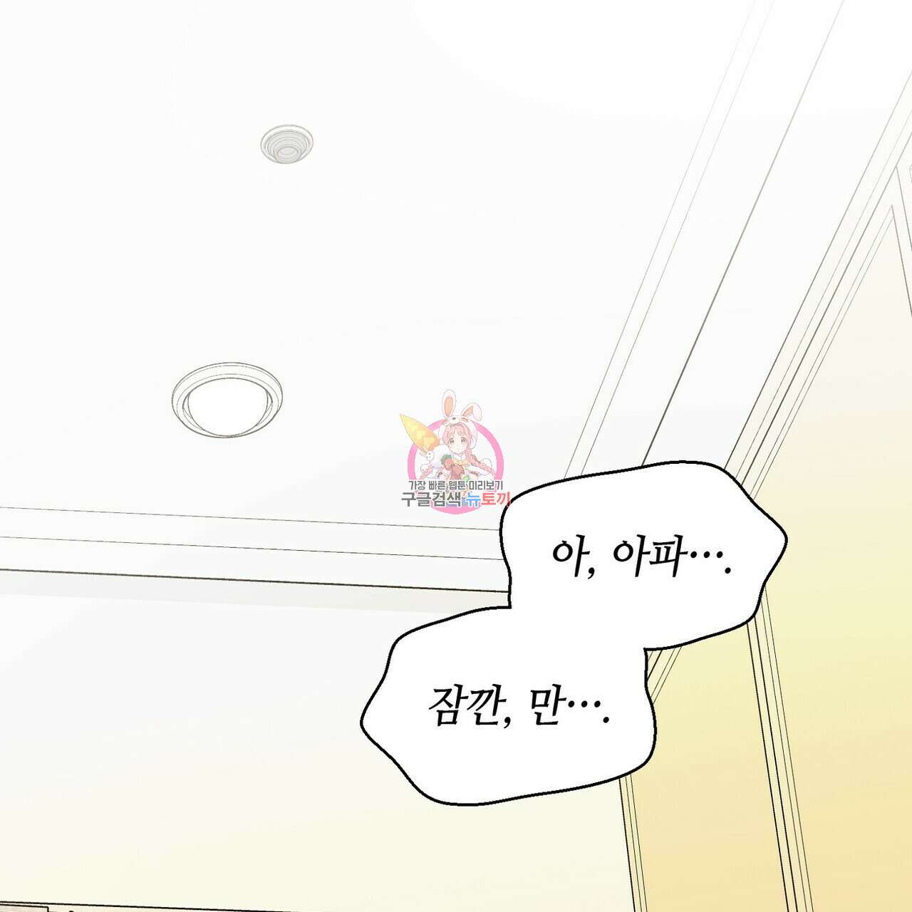 백일야화 53화 1