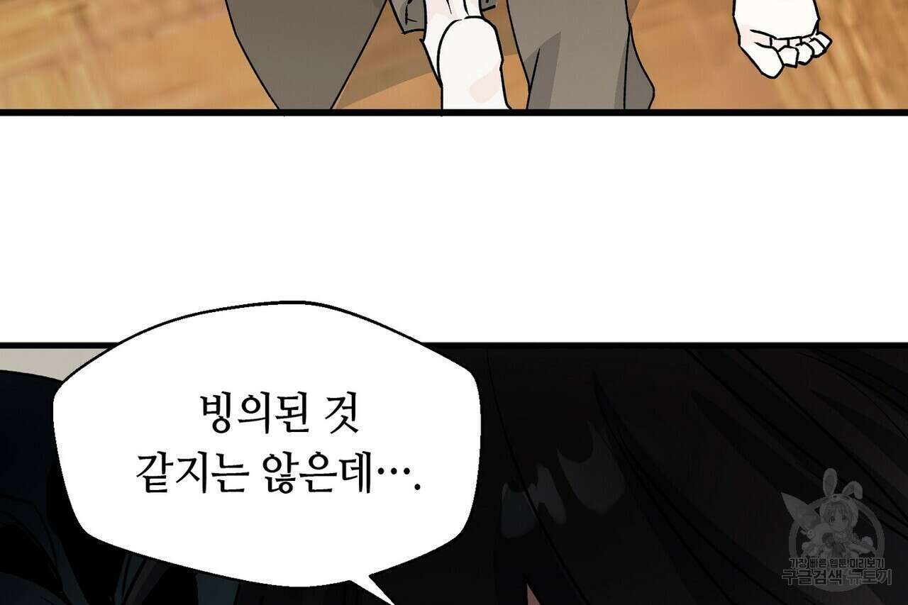 백일야화 53화 6