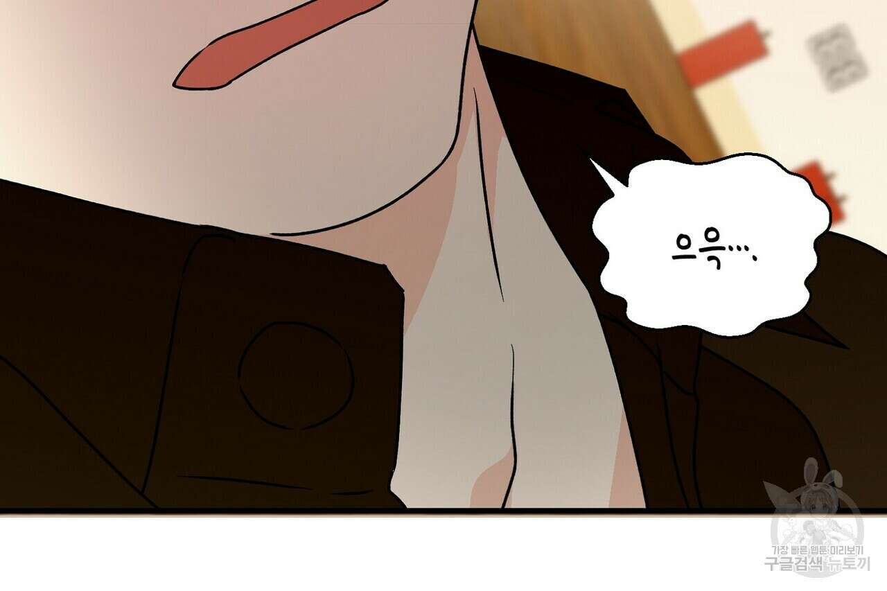 백일야화 53화 8