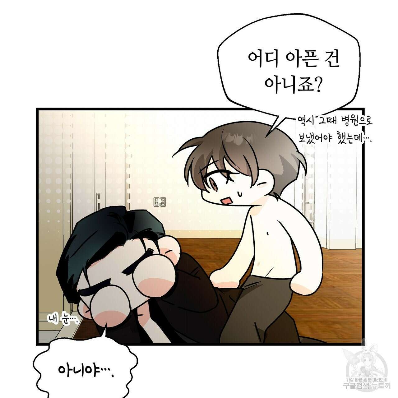백일야화 53화 9