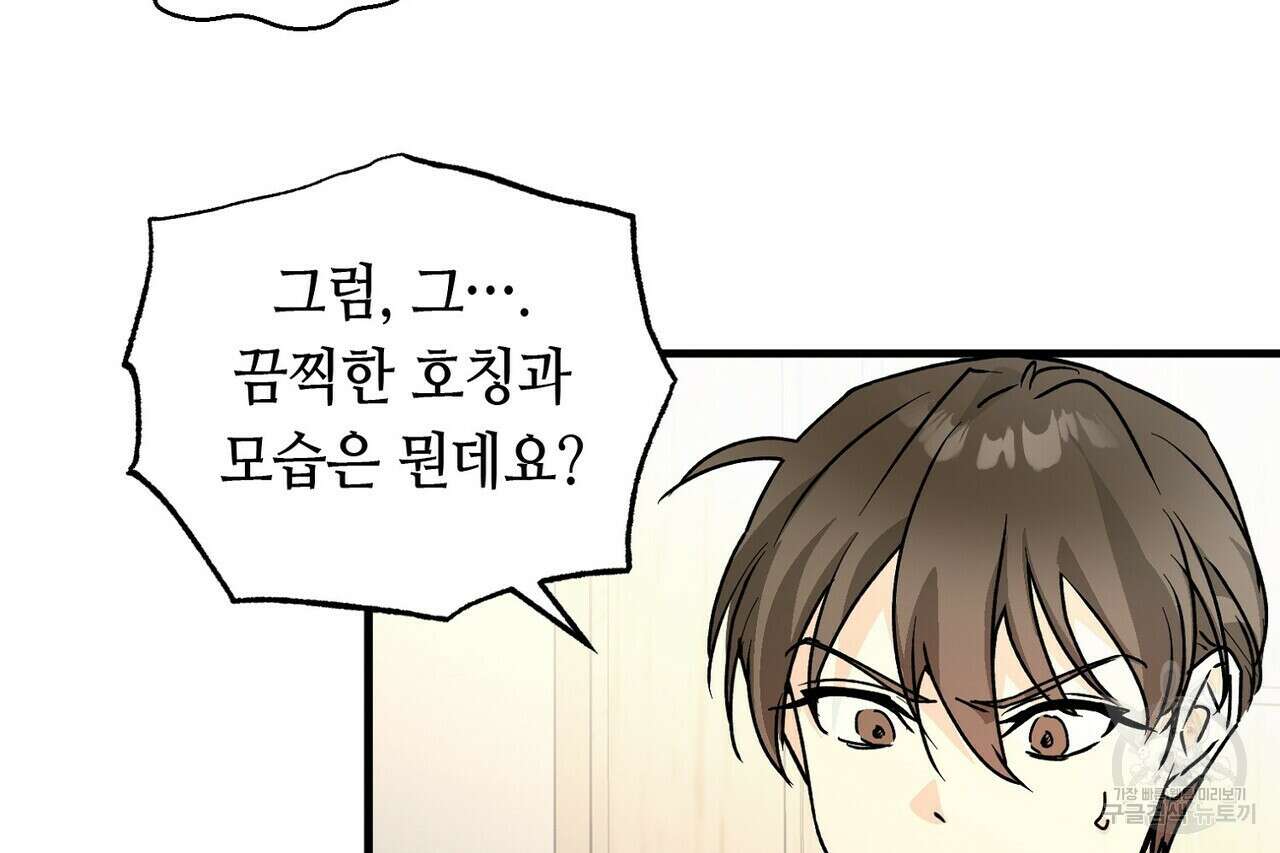 백일야화 53화 10
