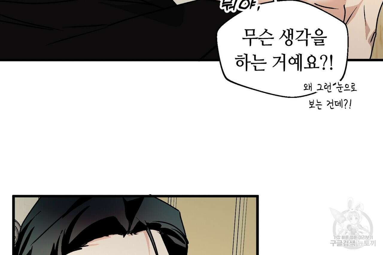 백일야화 53화 14