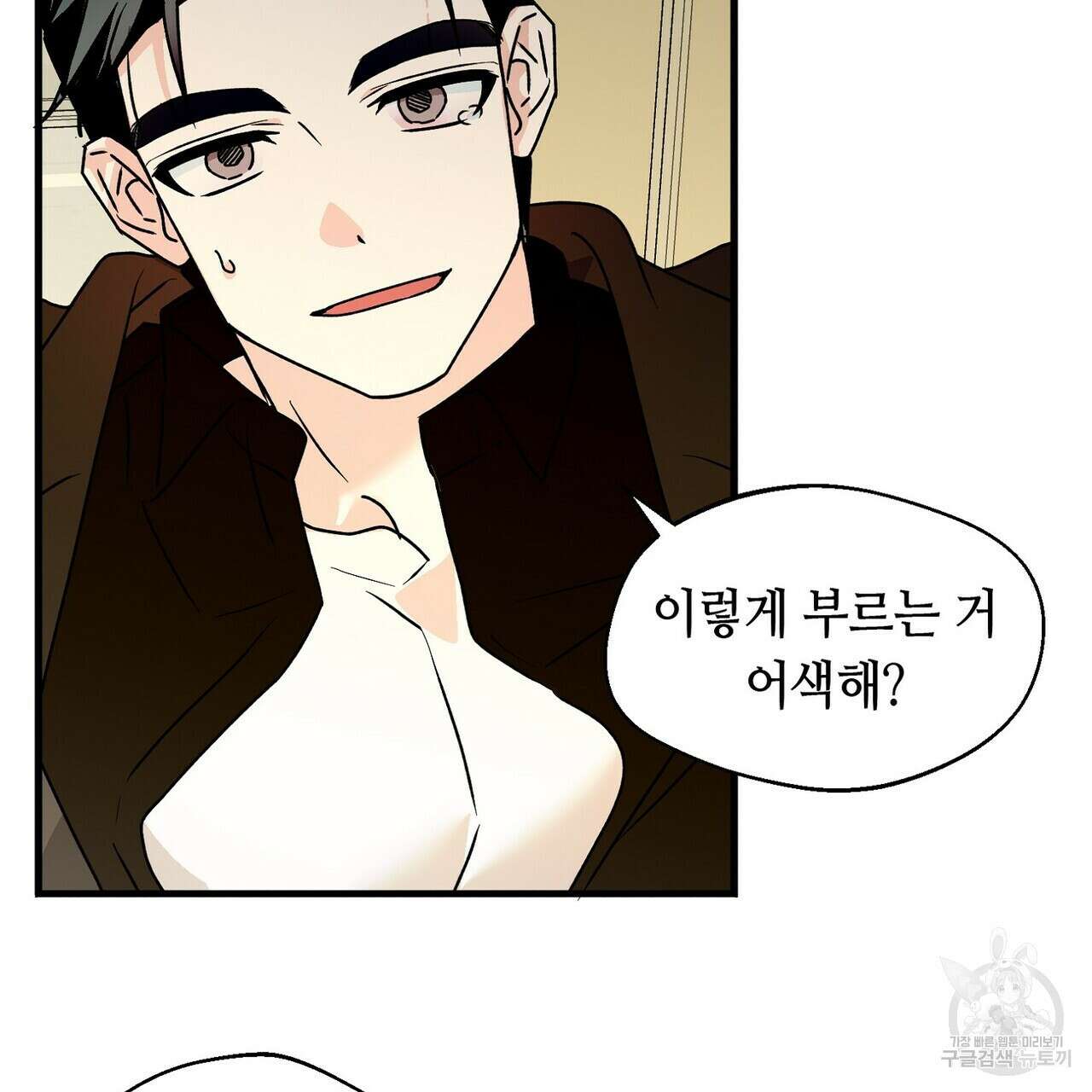 백일야화 53화 15