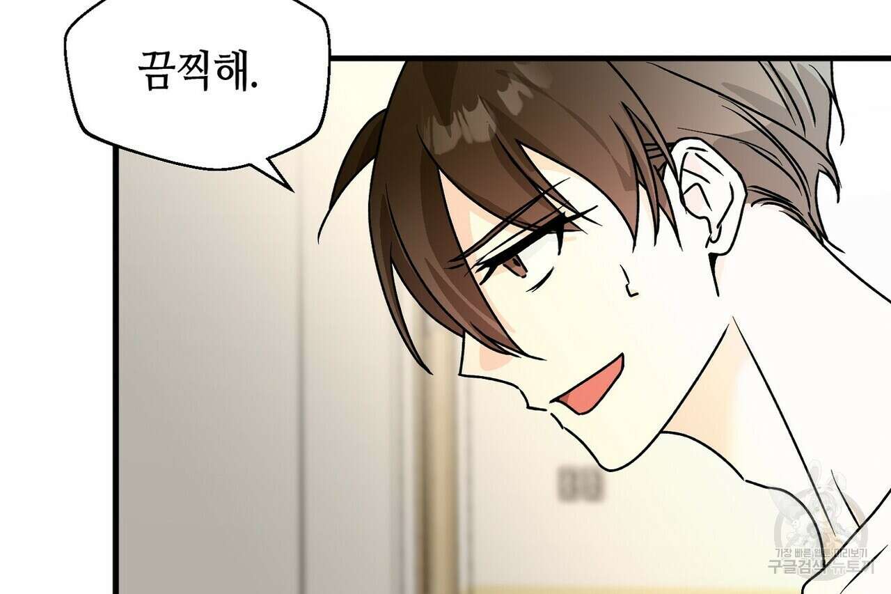 백일야화 53화 16