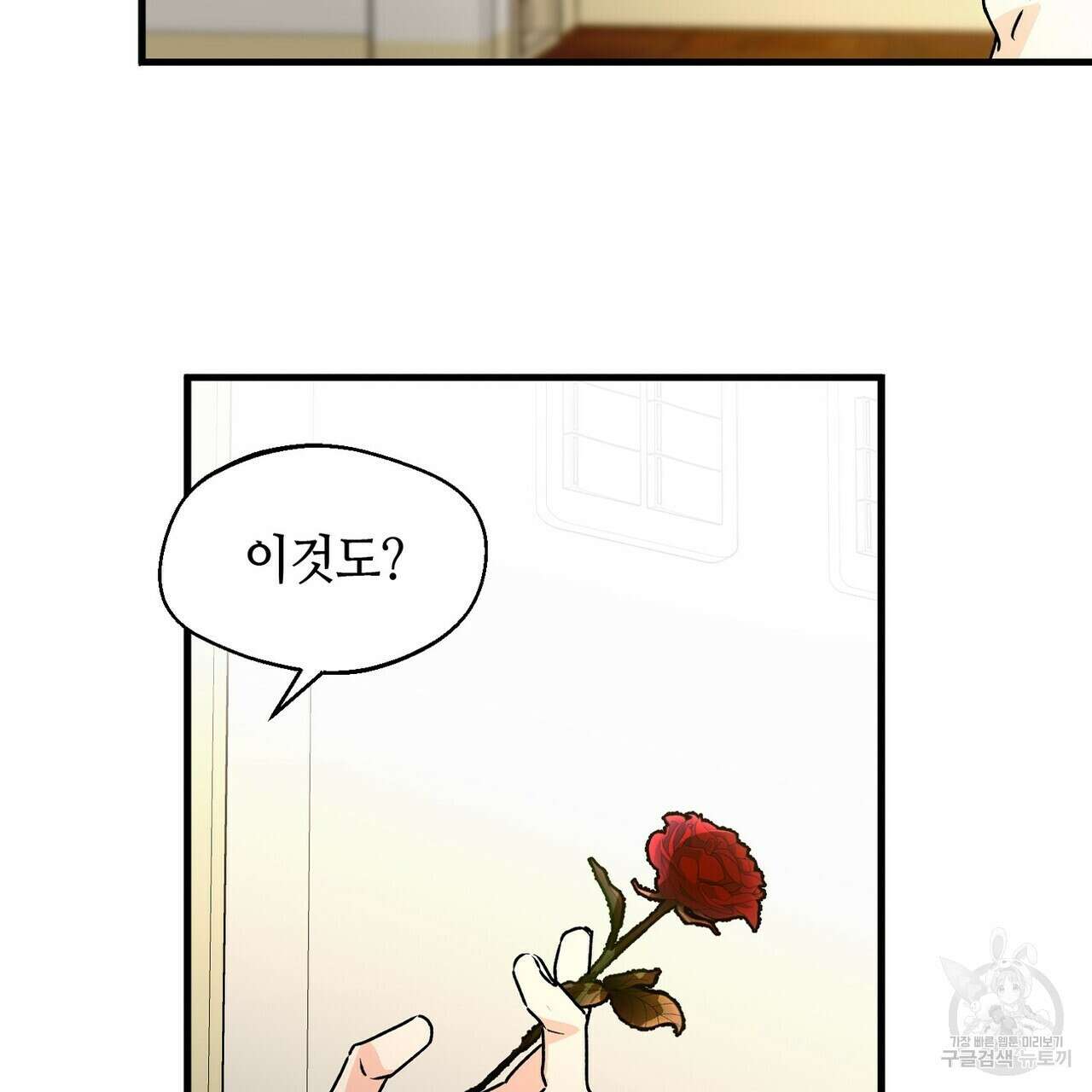백일야화 53화 17