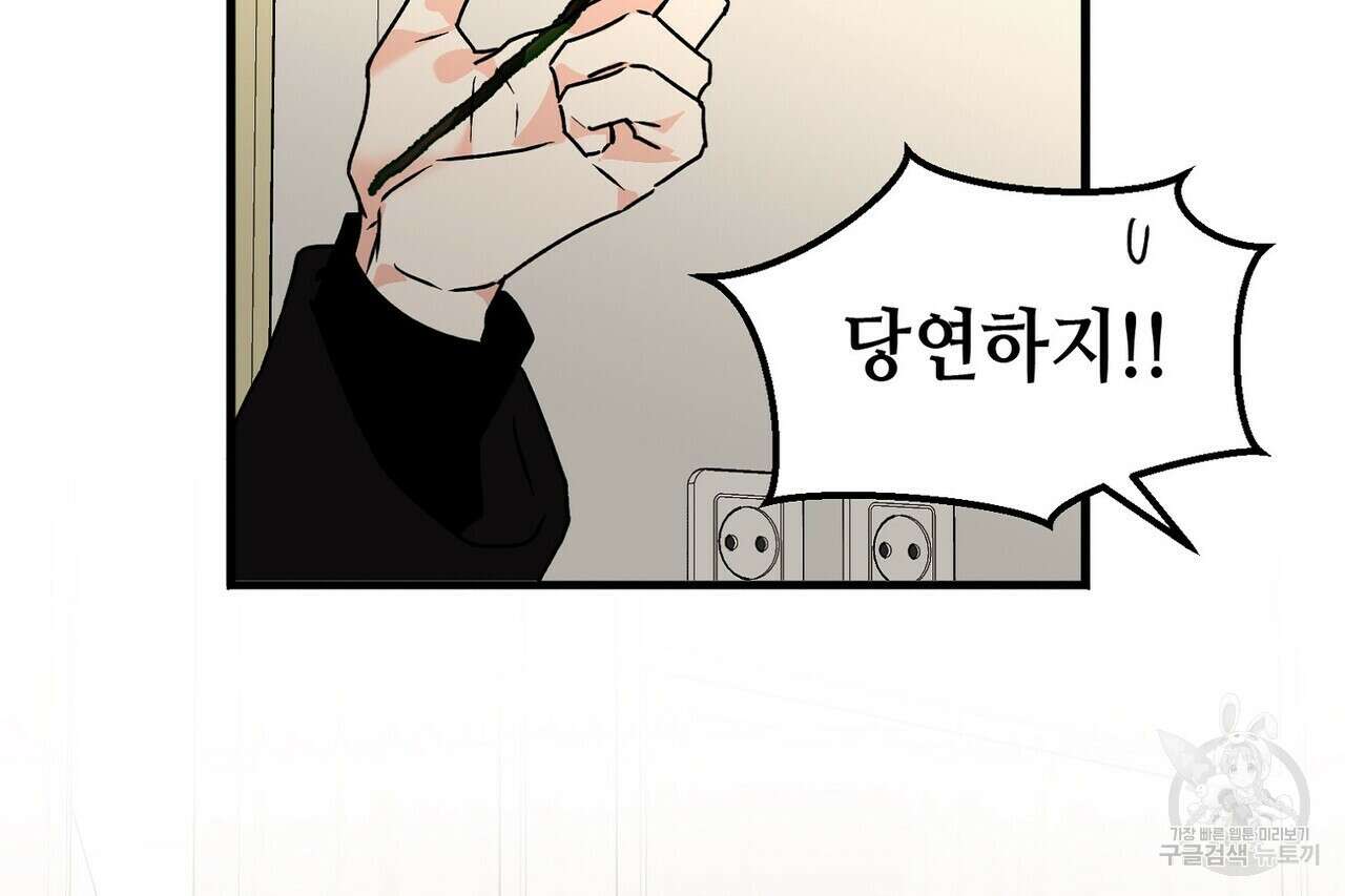 백일야화 53화 18