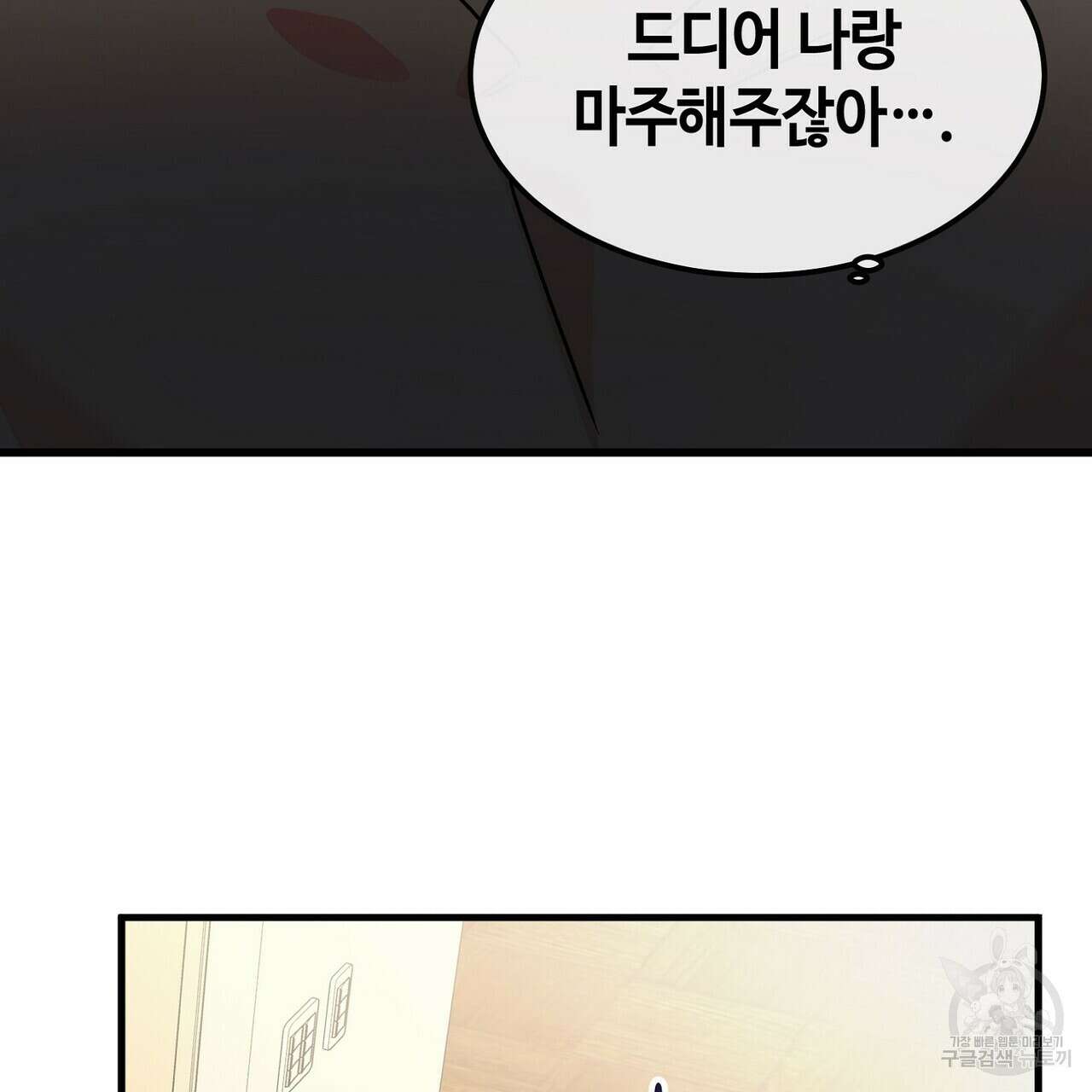 백일야화 53화 21