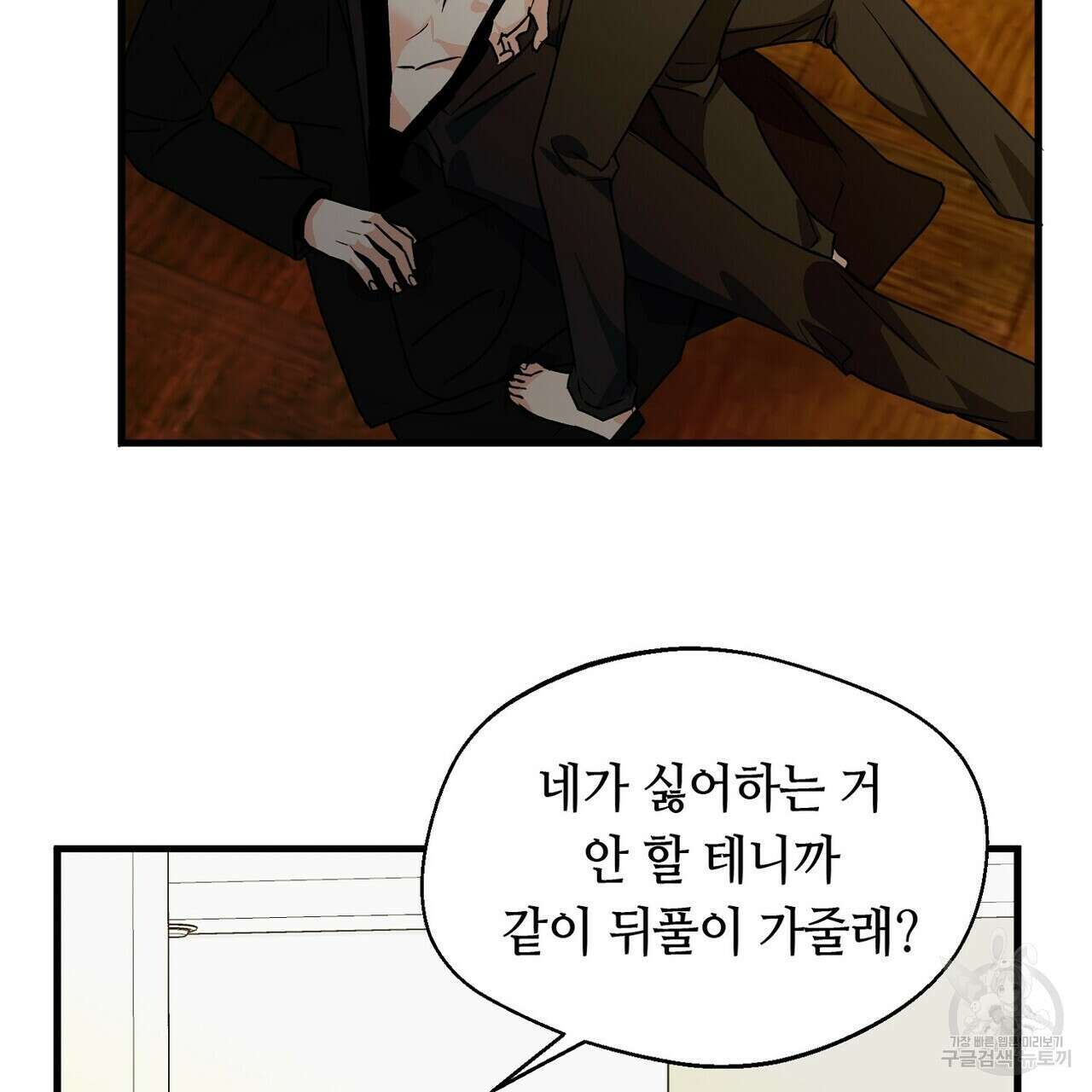 백일야화 53화 23