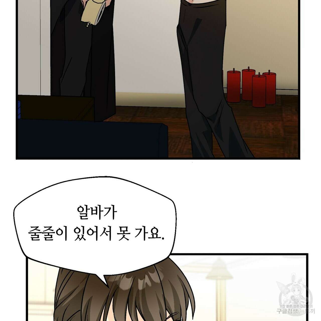 백일야화 53화 25