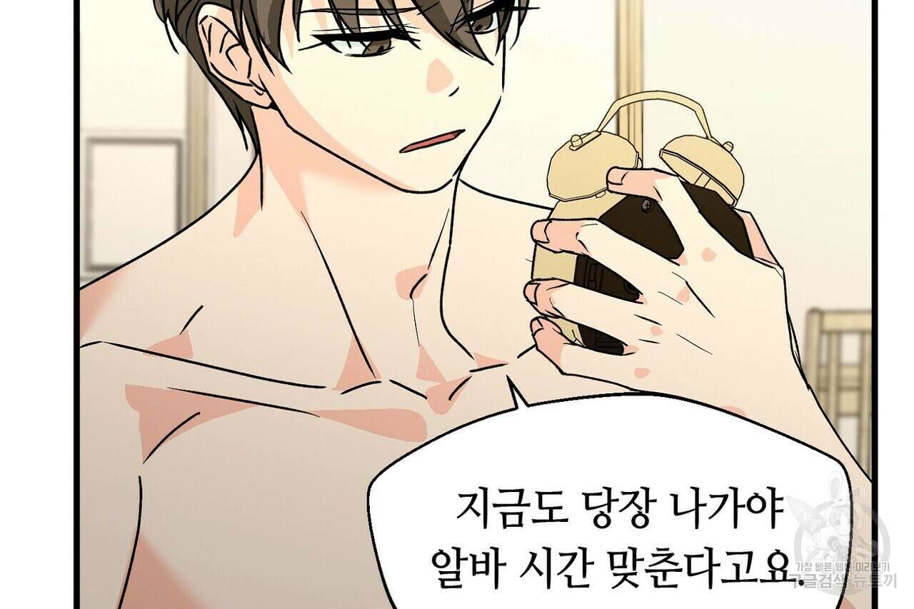 백일야화 53화 26