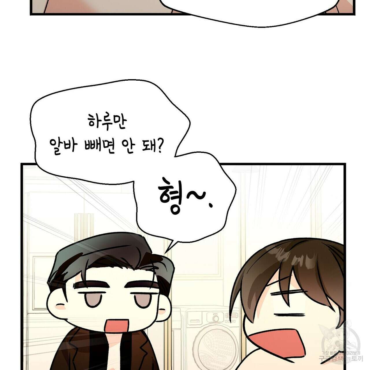 백일야화 53화 27