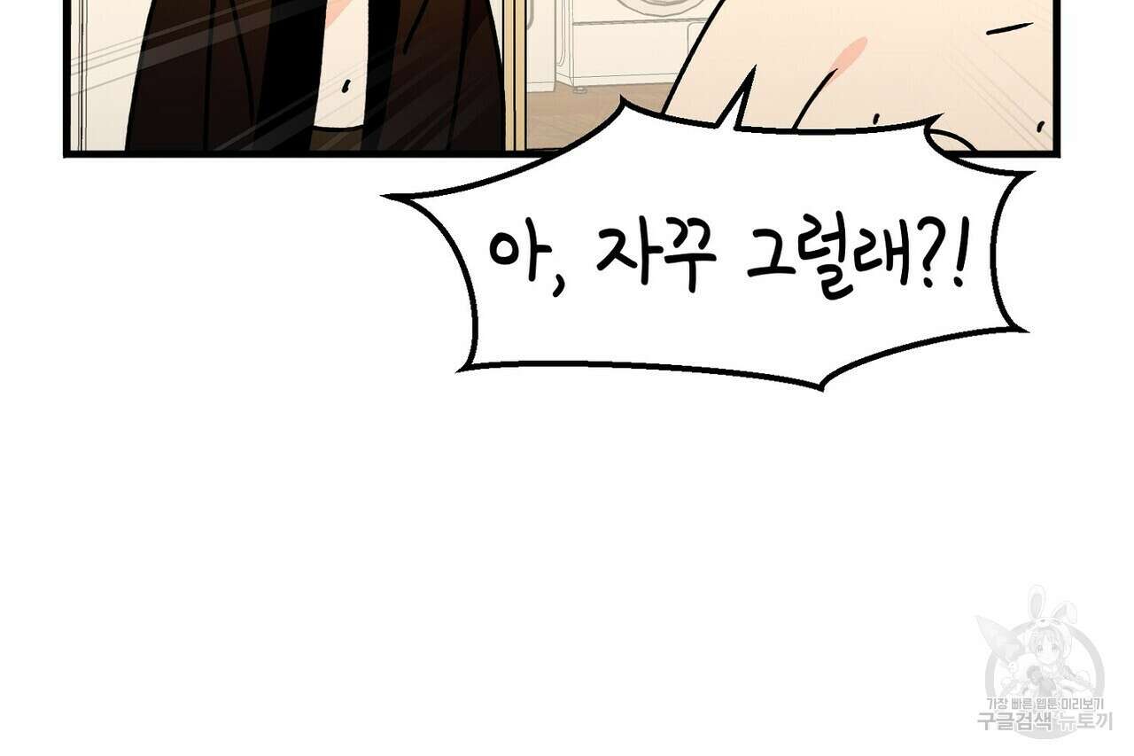 백일야화 53화 28