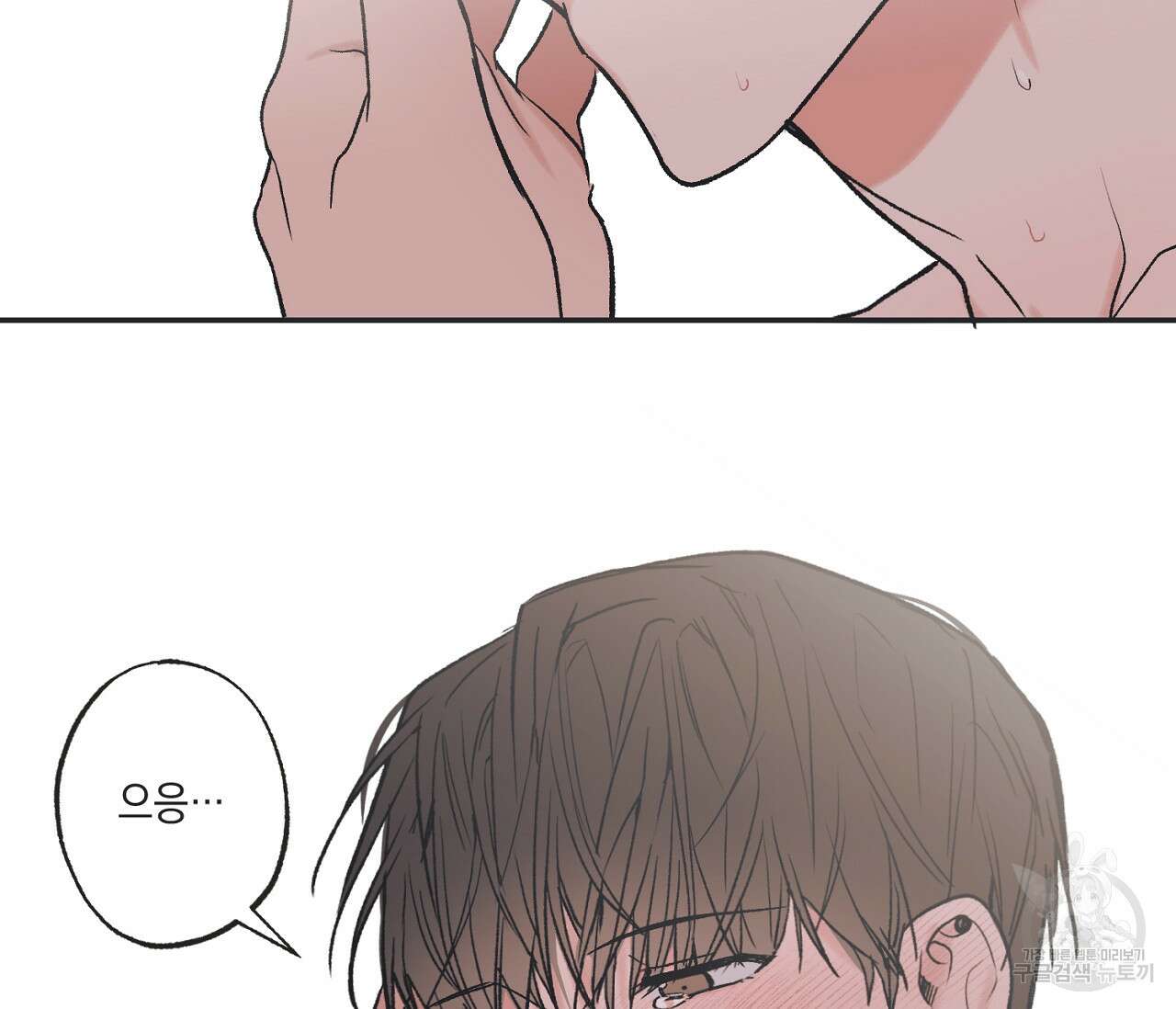 별과 별 사이 외전 12화 8