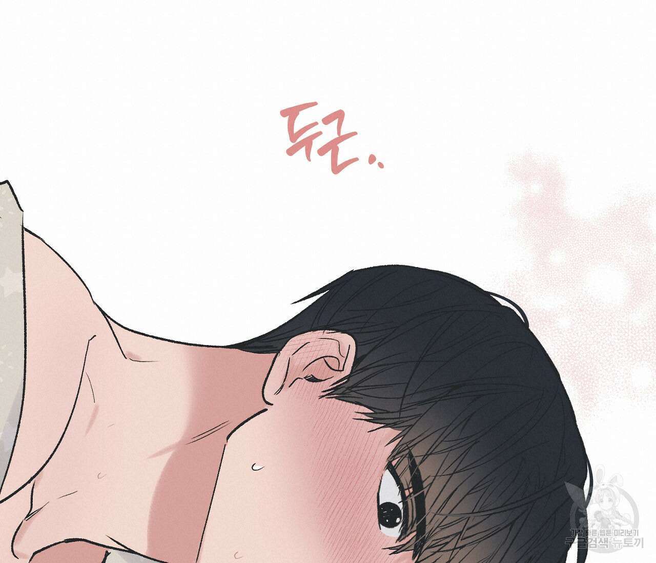 별과 별 사이 외전 12화 20