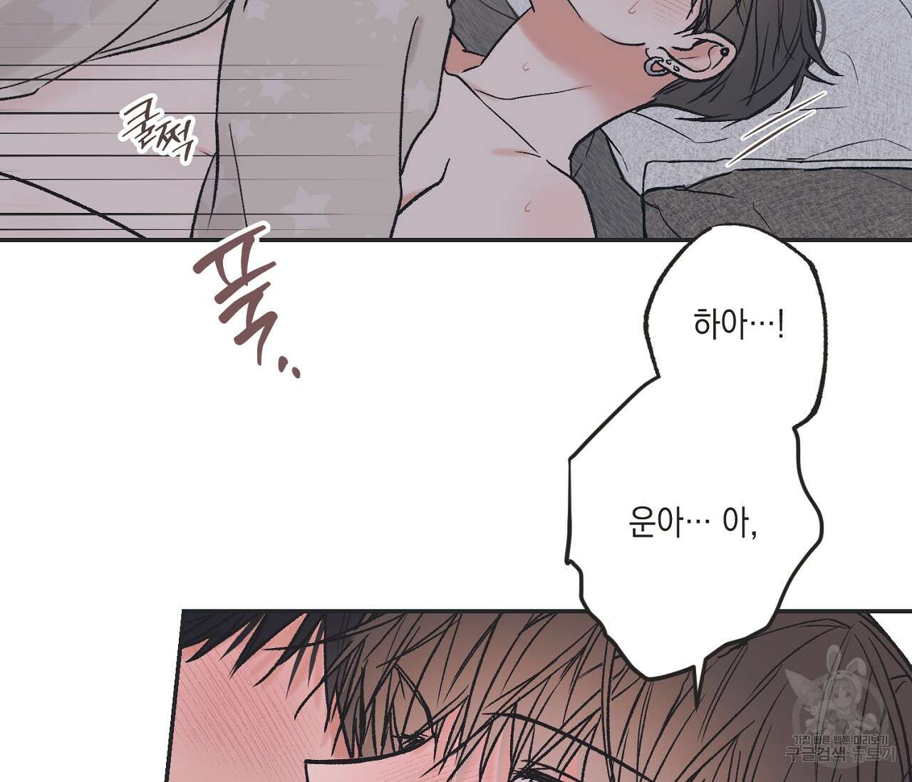 별과 별 사이 외전 12화 27