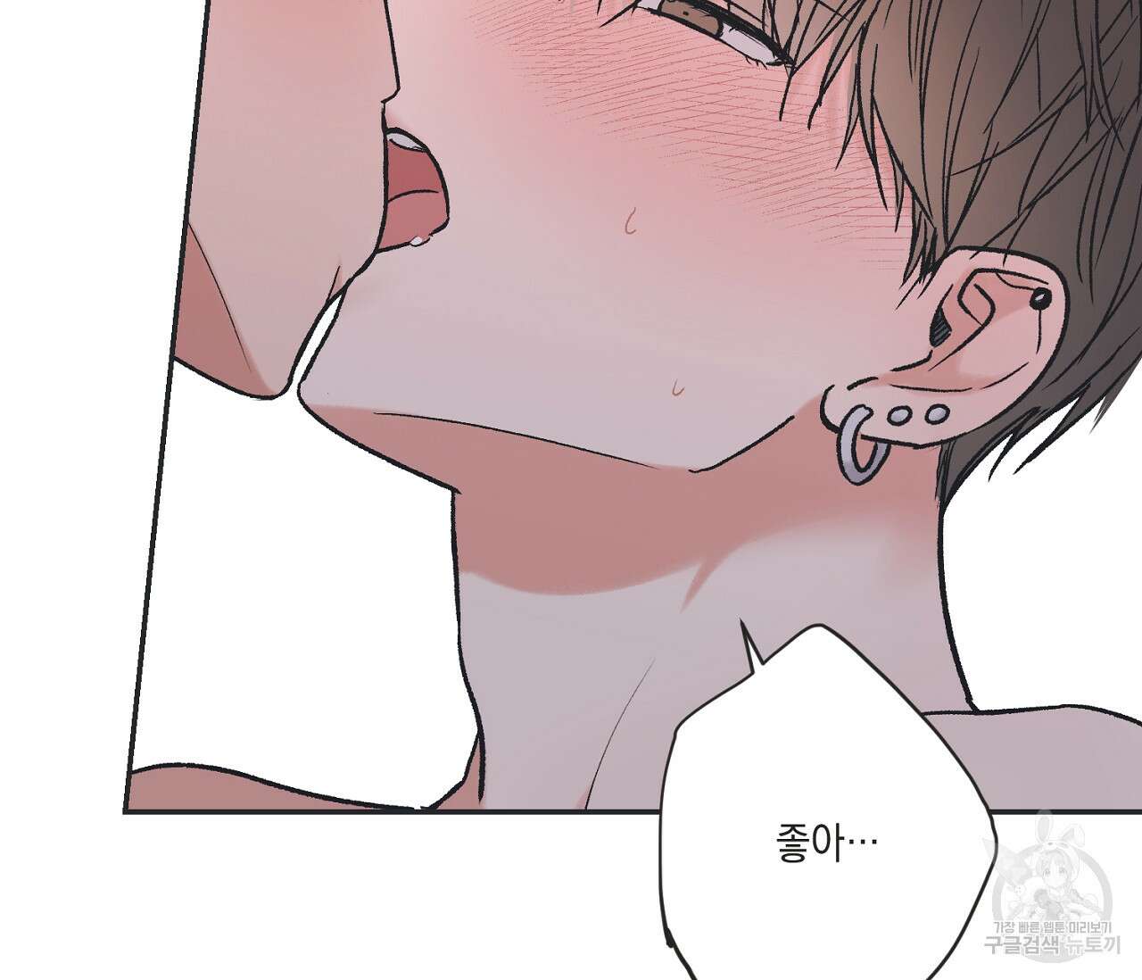 별과 별 사이 외전 12화 28