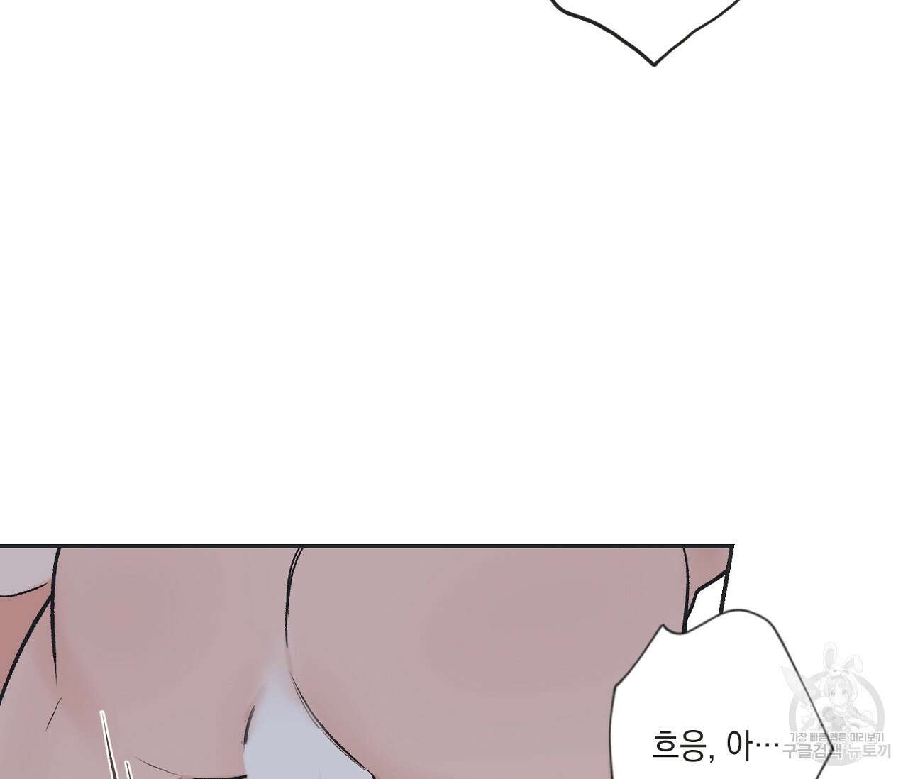별과 별 사이 외전 12화 29