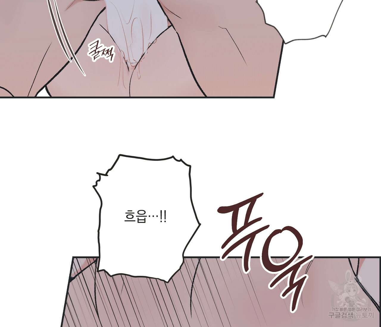 별과 별 사이 외전 12화 30