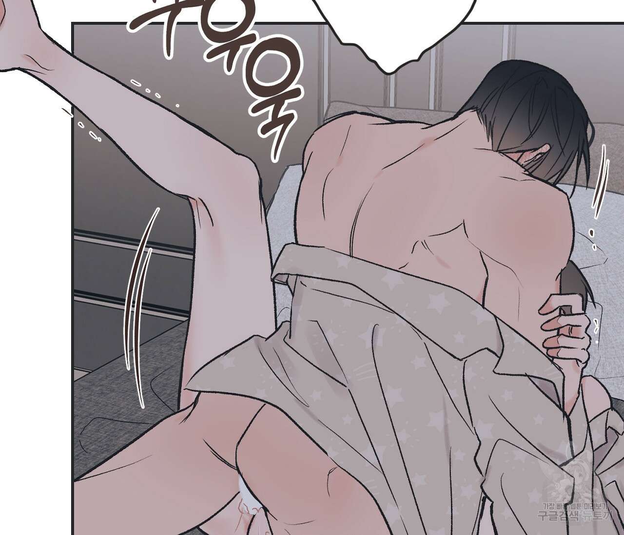 별과 별 사이 외전 12화 32